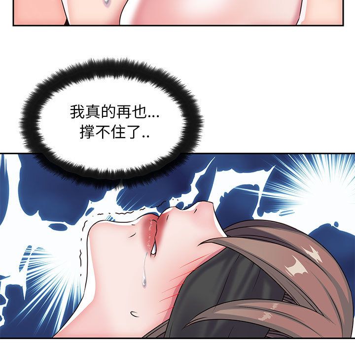 全都给你[抖漫]韩漫全集-全都给你-第 26 章无删减无遮挡章节图片 