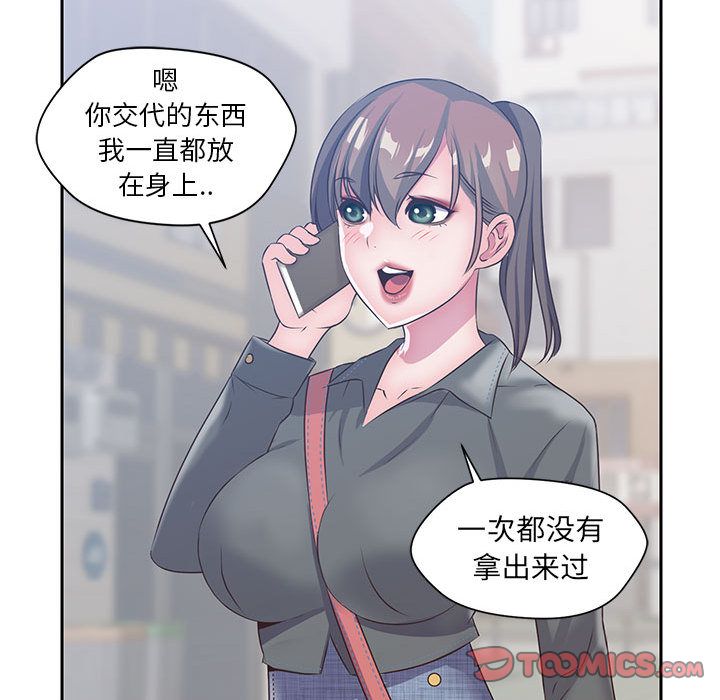 全都给你[抖漫]韩漫全集-全都给你-第 26 章无删减无遮挡章节图片 