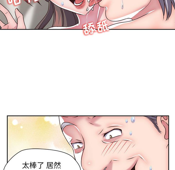 全都给你[抖漫]韩漫全集-全都给你-第 26 章无删减无遮挡章节图片 