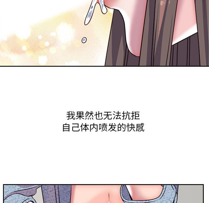 全都给你[抖漫]韩漫全集-全都给你-第 27 章无删减无遮挡章节图片 