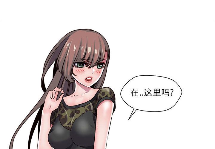 全都给你[抖漫]韩漫全集-全都给你-第 27 章无删减无遮挡章节图片 