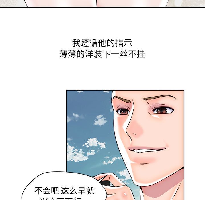 全都给你[抖漫]韩漫全集-全都给你-第 27 章无删减无遮挡章节图片 