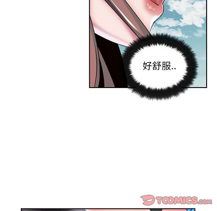 全都给你[抖漫]韩漫全集-全都给你-第 27 章无删减无遮挡章节图片 