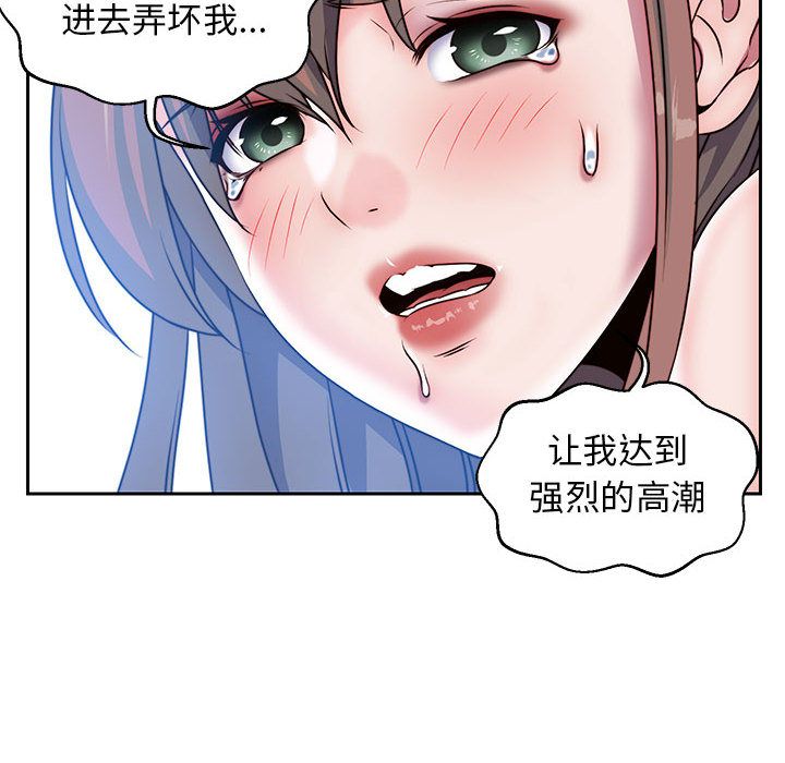 全都给你[抖漫]韩漫全集-全都给你-第 27 章无删减无遮挡章节图片 
