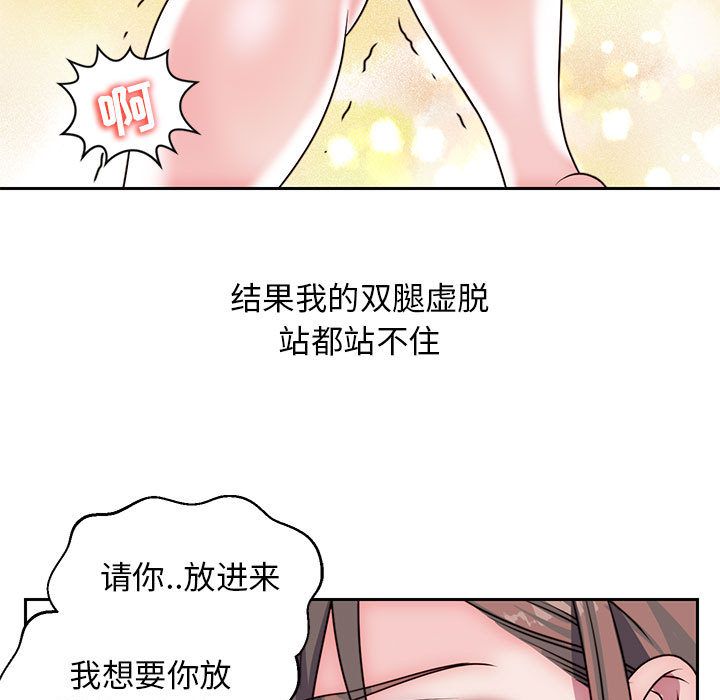 全都给你[抖漫]韩漫全集-全都给你-第 27 章无删减无遮挡章节图片 