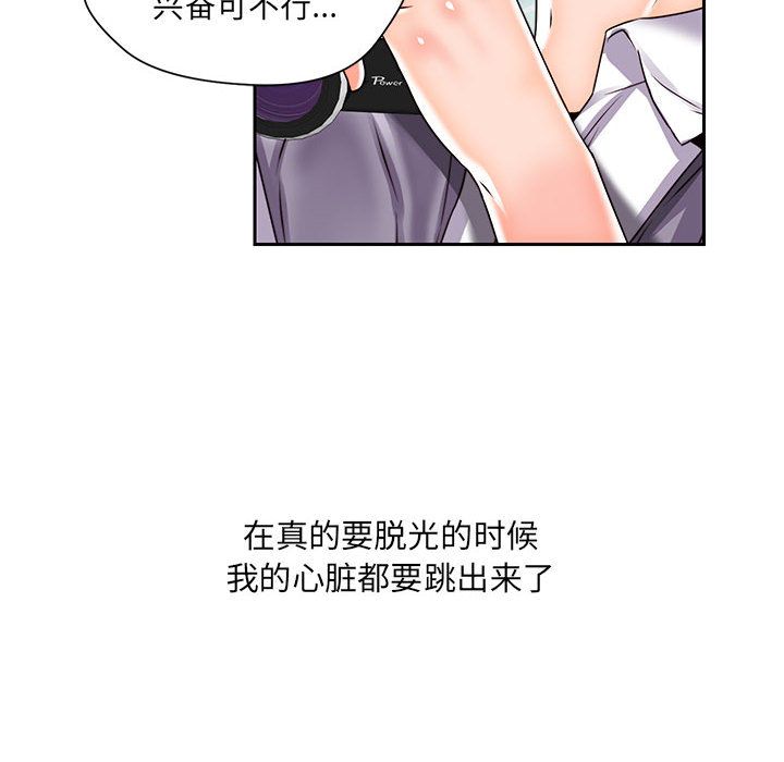 全都给你[抖漫]韩漫全集-全都给你-第 27 章无删减无遮挡章节图片 