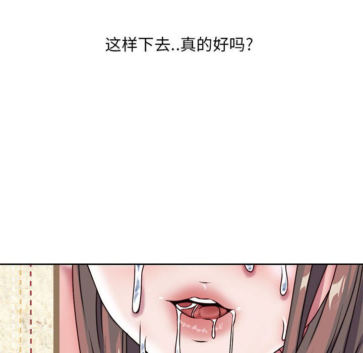 全都给你[抖漫]韩漫全集-全都给你-第 27 章无删减无遮挡章节图片 