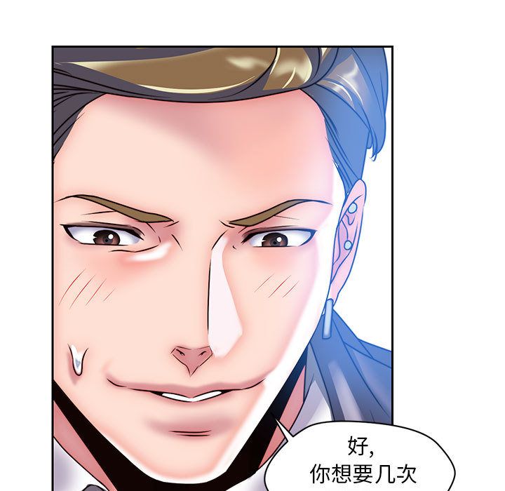 全都给你[抖漫]韩漫全集-全都给你-第 27 章无删减无遮挡章节图片 