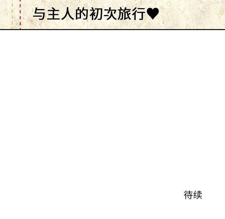 全都给你[抖漫]韩漫全集-全都给你-第 27 章无删减无遮挡章节图片 