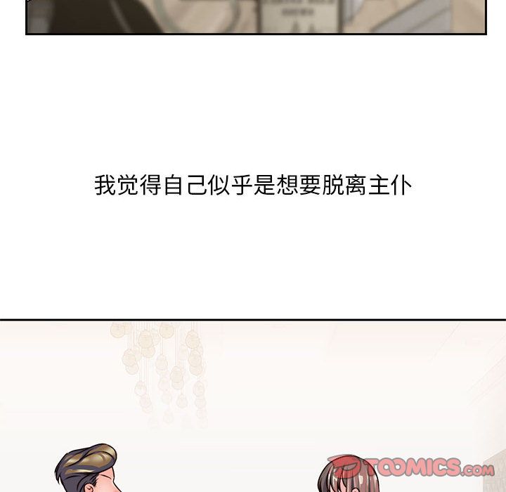 全都给你[抖漫]韩漫全集-全都给你-第 27 章无删减无遮挡章节图片 