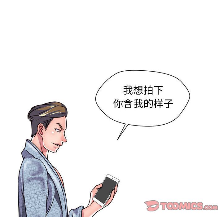 全都给你[抖漫]韩漫全集-全都给你-第 27 章无删减无遮挡章节图片 