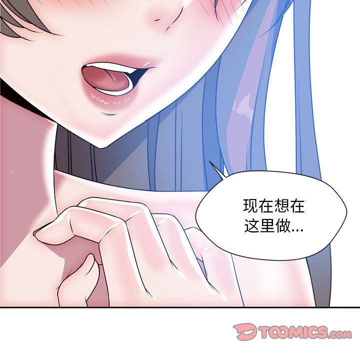 全都给你[抖漫]韩漫全集-全都给你-第 27 章无删减无遮挡章节图片 