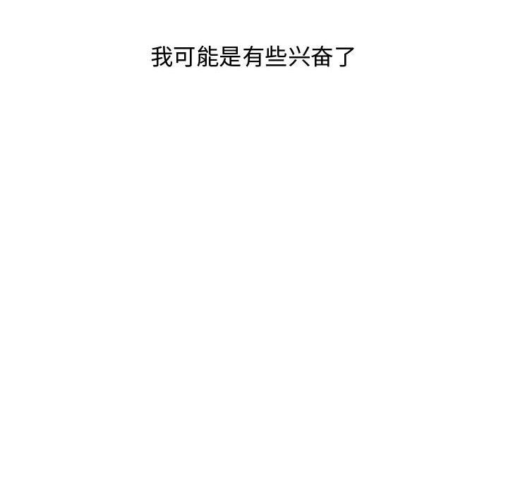 全都给你[抖漫]韩漫全集-全都给你-第 27 章无删减无遮挡章节图片 