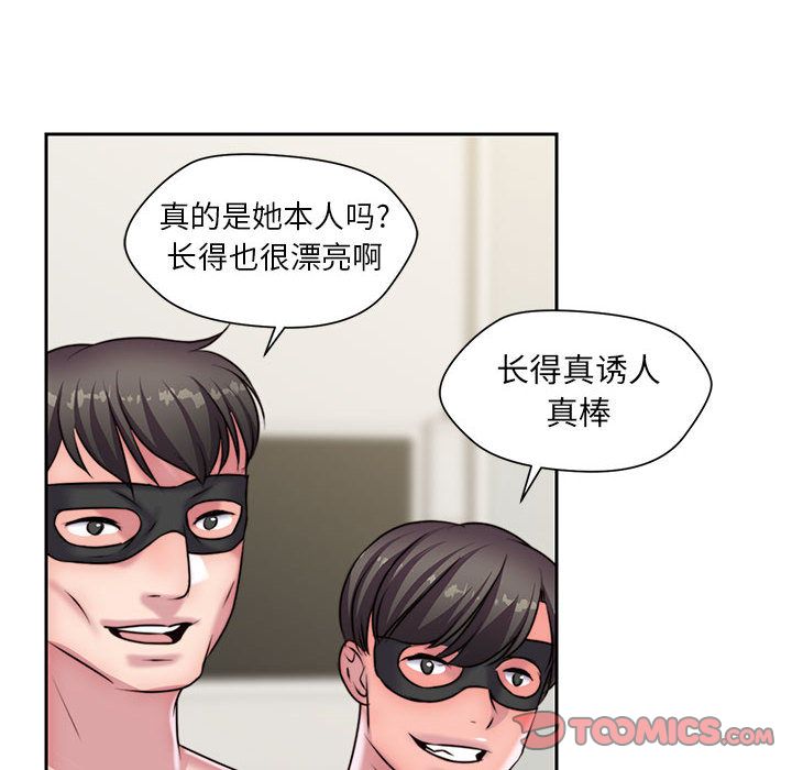 全都给你[抖漫]韩漫全集-全都给你-第 28 章无删减无遮挡章节图片 