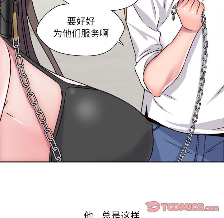 全都给你[抖漫]韩漫全集-全都给你-第 28 章无删减无遮挡章节图片 