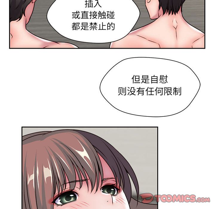 全都给你[抖漫]韩漫全集-全都给你-第 28 章无删减无遮挡章节图片 