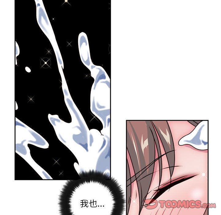 全都给你[抖漫]韩漫全集-全都给你-第 28 章无删减无遮挡章节图片 