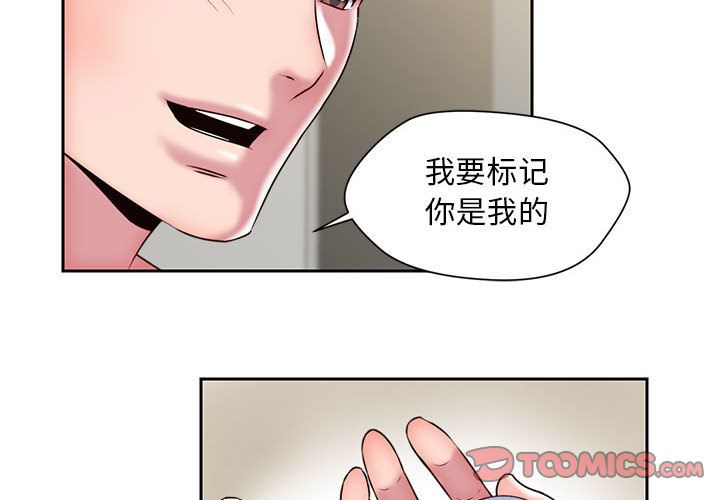 全都给你[抖漫]韩漫全集-全都给你-第 28 章无删减无遮挡章节图片 