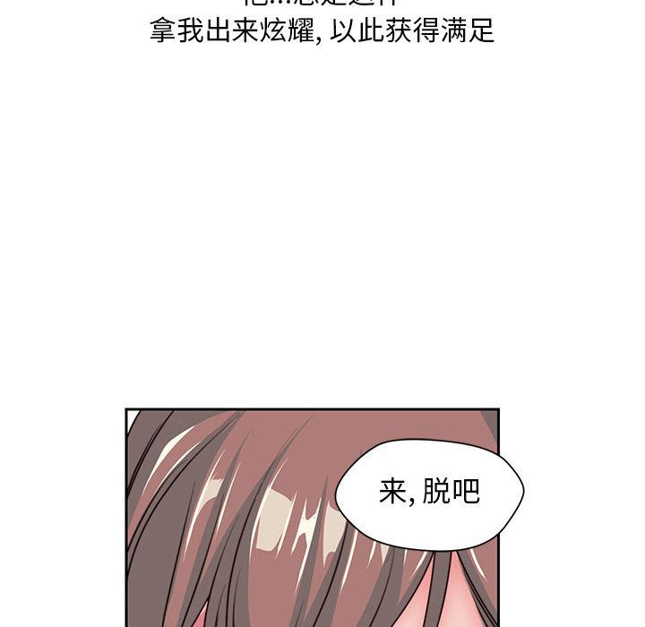 全都给你[抖漫]韩漫全集-全都给你-第 28 章无删减无遮挡章节图片 