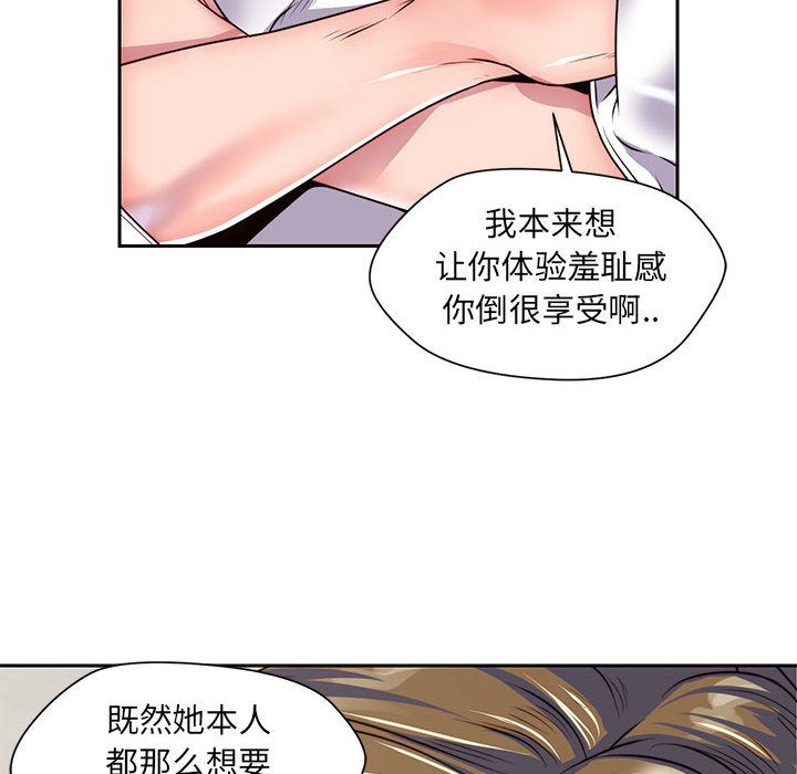 全都给你[抖漫]韩漫全集-全都给你-第 29 章无删减无遮挡章节图片 