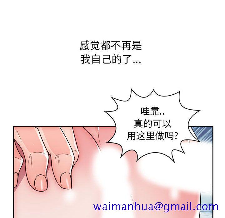 全都给你[抖漫]韩漫全集-全都给你-第 29 章无删减无遮挡章节图片 