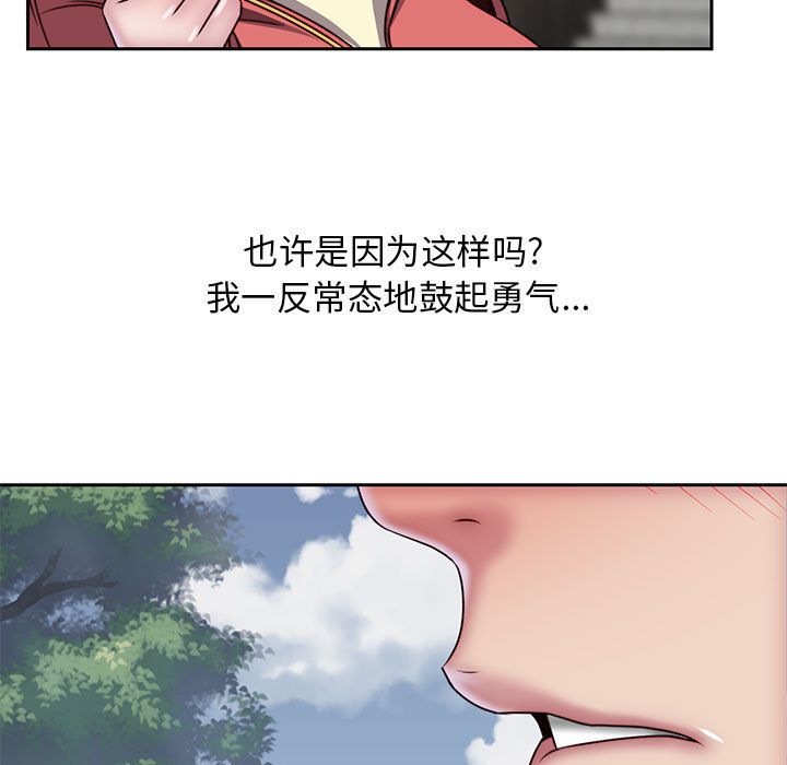 全都给你[抖漫]韩漫全集-全都给你-第 30 章无删减无遮挡章节图片 