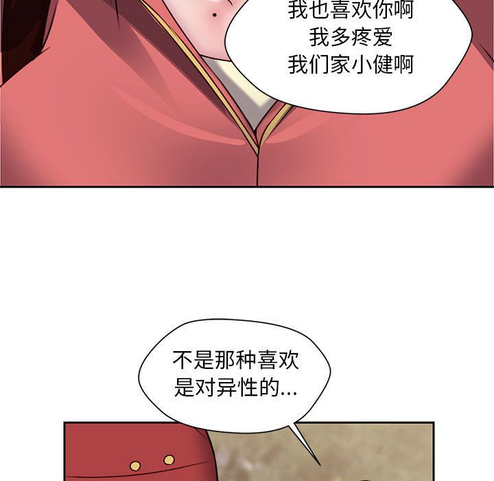 全都给你[抖漫]韩漫全集-全都给你-第 30 章无删减无遮挡章节图片 