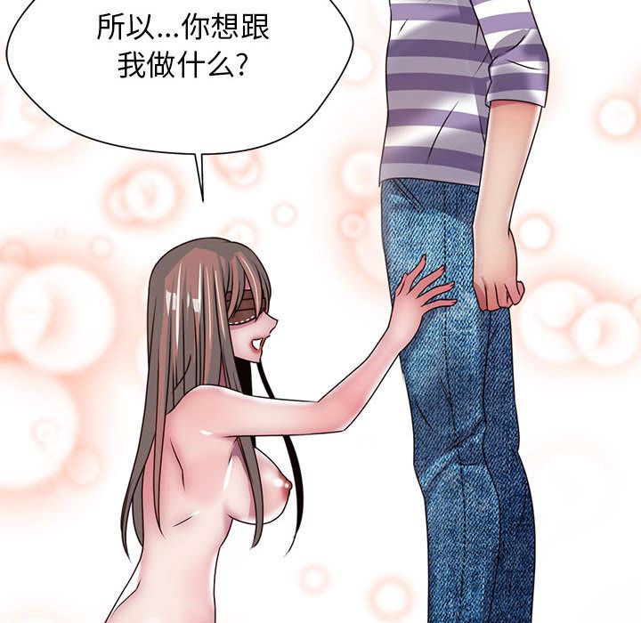 全都给你[抖漫]韩漫全集-全都给你-第 30 章无删减无遮挡章节图片 
