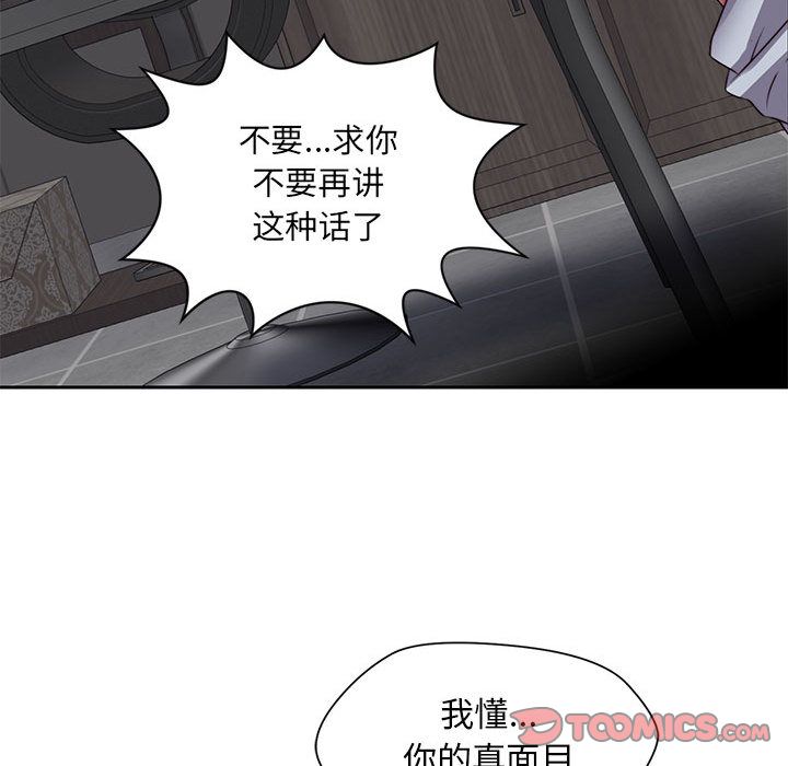 全都给你[抖漫]韩漫全集-全都给你-第 30 章无删减无遮挡章节图片 