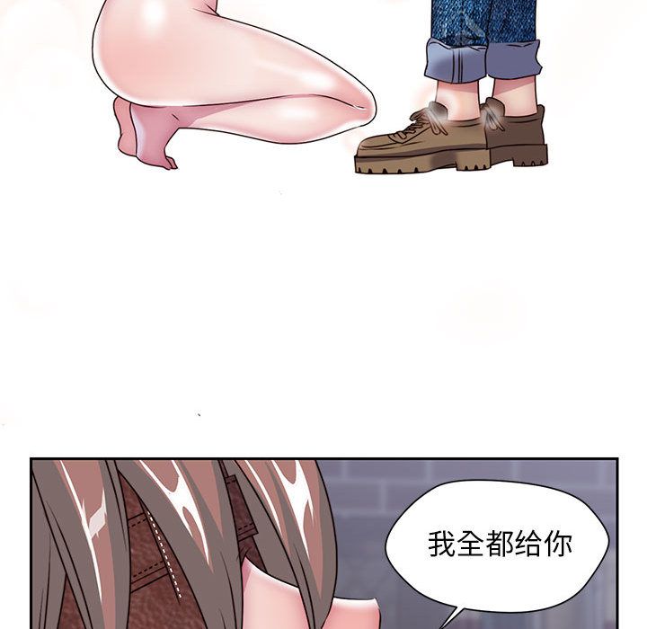 全都给你[抖漫]韩漫全集-全都给你-第 30 章无删减无遮挡章节图片 