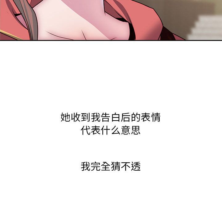 全都给你[抖漫]韩漫全集-全都给你-第 30 章无删减无遮挡章节图片 