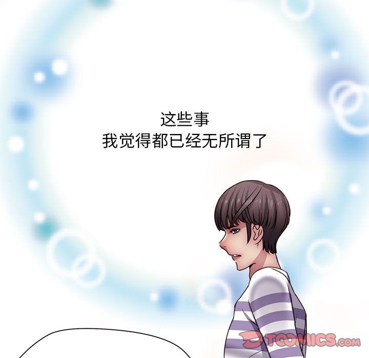 全都给你[抖漫]韩漫全集-全都给你-第 30 章无删减无遮挡章节图片 