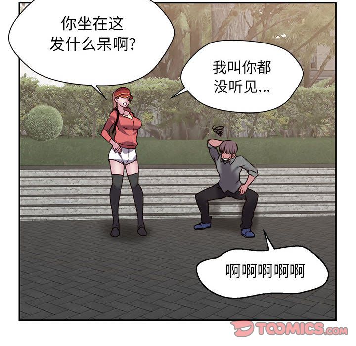 全都给你[抖漫]韩漫全集-全都给你-第 30 章无删减无遮挡章节图片 