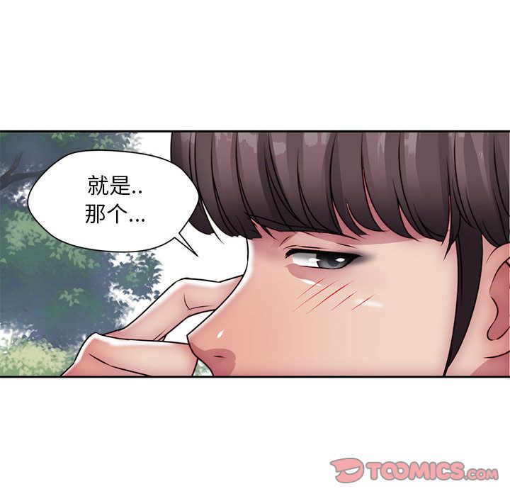 全都给你[抖漫]韩漫全集-全都给你-第 30 章无删减无遮挡章节图片 