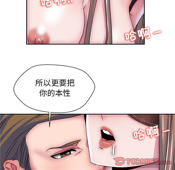 全都给你[抖漫]韩漫全集-全都给你-第 30 章无删减无遮挡章节图片 