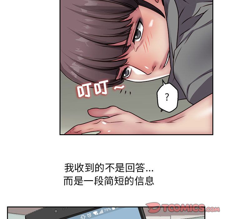 全都给你[抖漫]韩漫全集-全都给你-第 30 章无删减无遮挡章节图片 