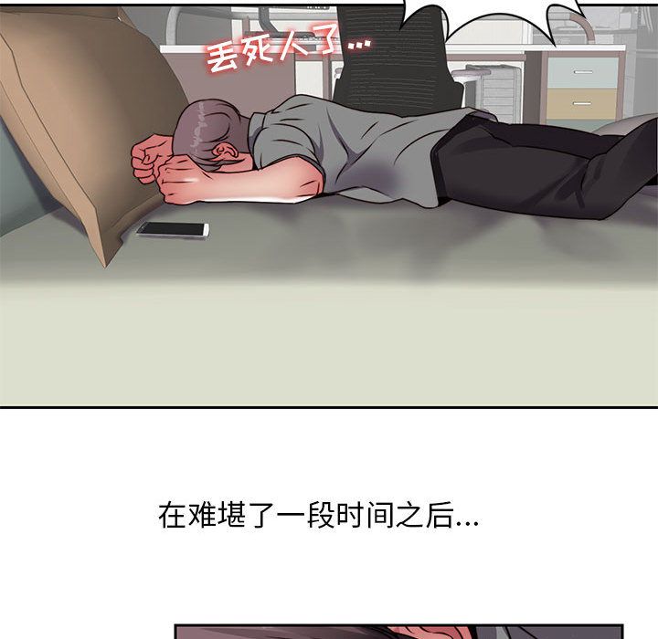 全都给你[抖漫]韩漫全集-全都给你-第 30 章无删减无遮挡章节图片 