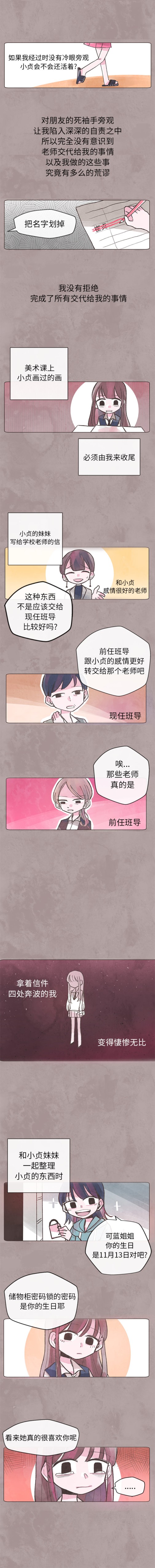 如果能重来[h漫]韩漫全集-如果能重来-第 1 章无删减无遮挡章节图片 