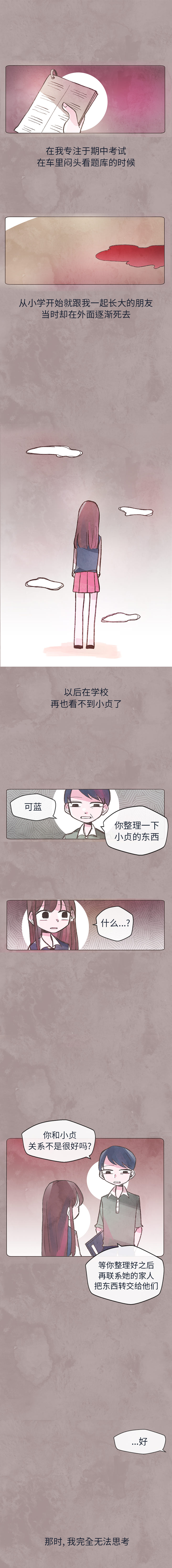 如果能重来[h漫]韩漫全集-如果能重来-第 1 章无删减无遮挡章节图片 