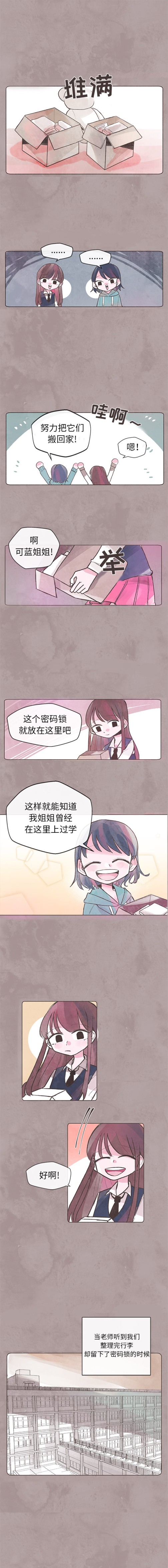 如果能重来[h漫]韩漫全集-如果能重来-第 1 章无删减无遮挡章节图片 