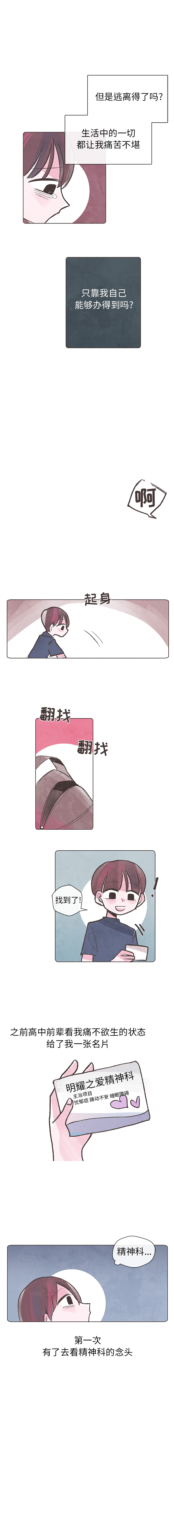 如果能重来[h漫]韩漫全集-如果能重来-第 2 章无删减无遮挡章节图片 