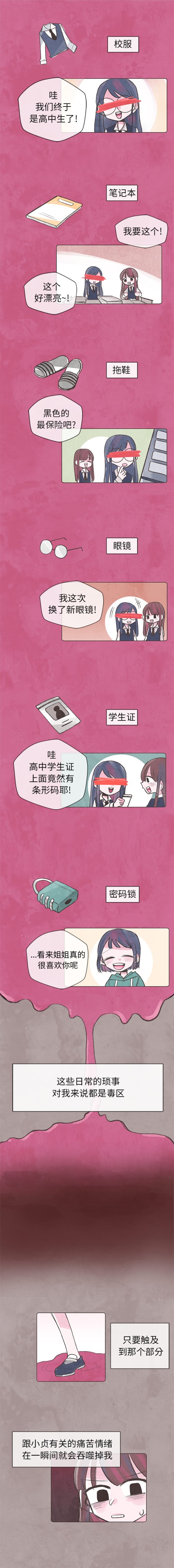 如果能重来[h漫]韩漫全集-如果能重来-第 2 章无删减无遮挡章节图片 