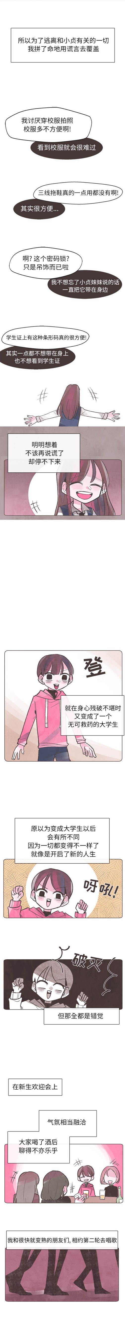 如果能重来[h漫]韩漫全集-如果能重来-第 2 章无删减无遮挡章节图片 