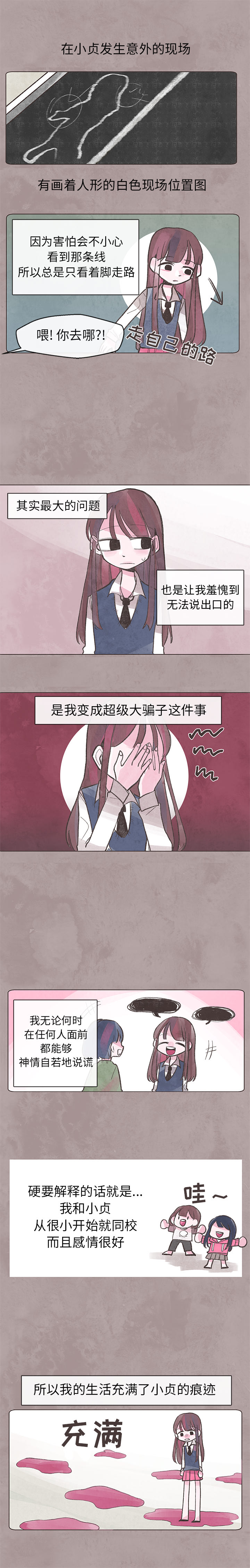 如果能重来[h漫]韩漫全集-如果能重来-第 2 章无删减无遮挡章节图片 