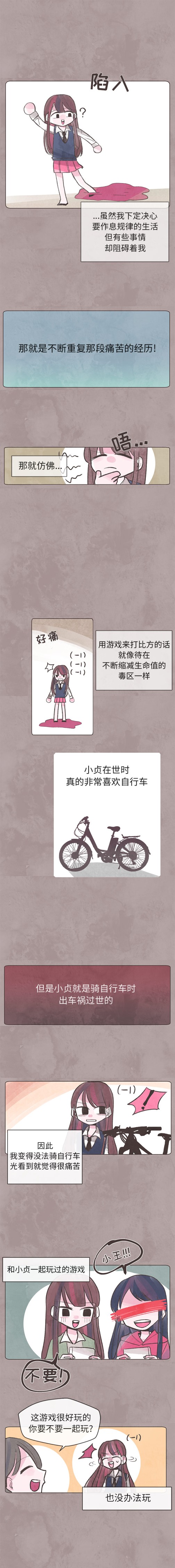 如果能重来[h漫]韩漫全集-如果能重来-第 2 章无删减无遮挡章节图片 