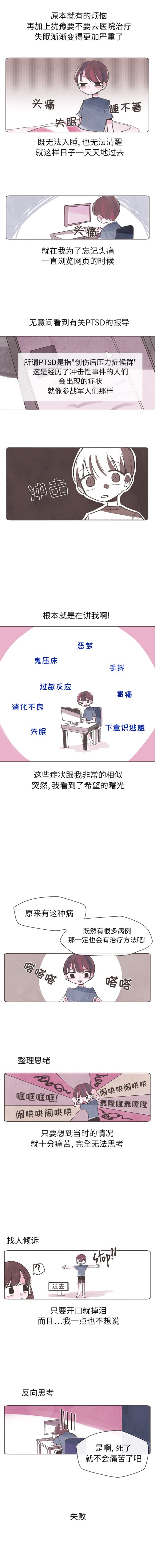 如果能重来[h漫]韩漫全集-如果能重来-第 3 章无删减无遮挡章节图片 