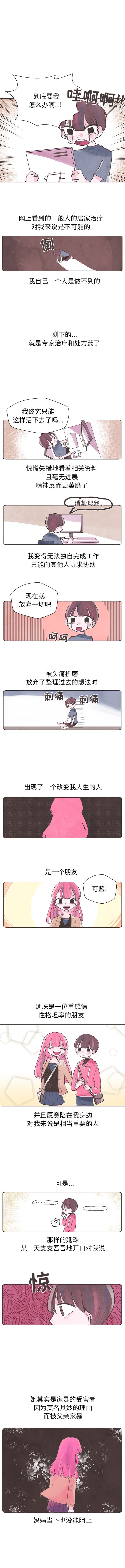如果能重来[h漫]韩漫全集-如果能重来-第 3 章无删减无遮挡章节图片 