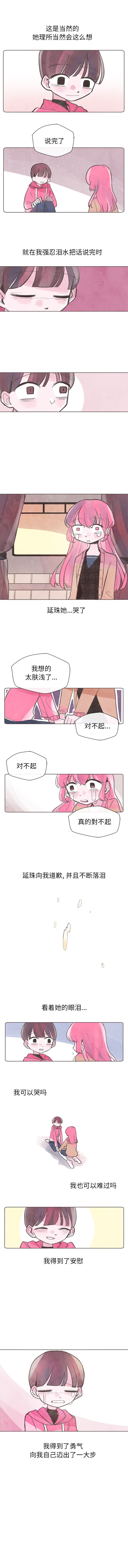 如果能重来[h漫]韩漫全集-如果能重来-第 3 章无删减无遮挡章节图片 