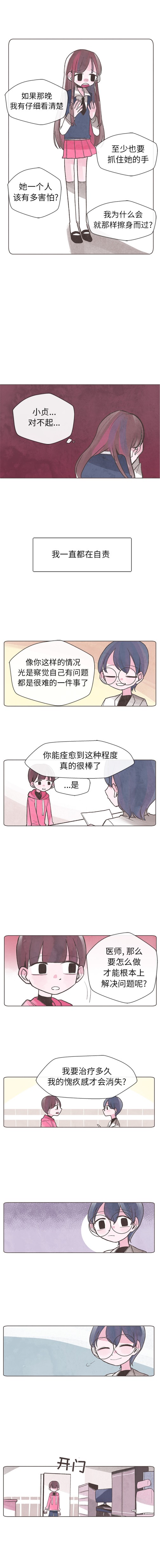 如果能重来[h漫]韩漫全集-如果能重来-第 4 章无删减无遮挡章节图片 