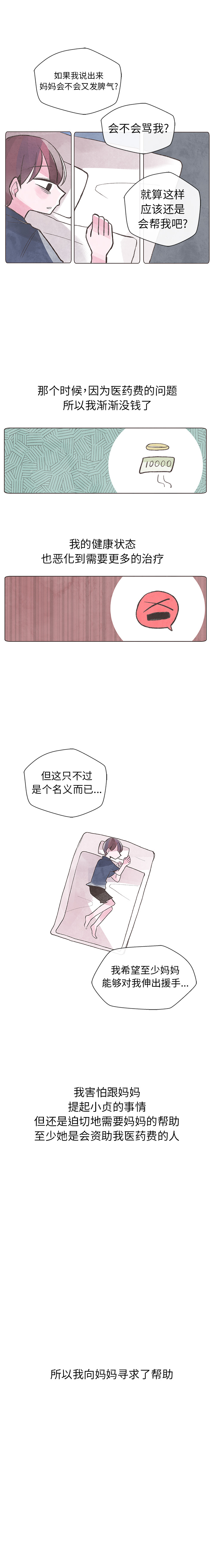 如果能重来[h漫]韩漫全集-如果能重来-第 5 章无删减无遮挡章节图片 